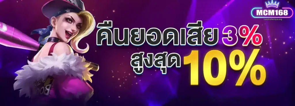 รีวิว mcm168